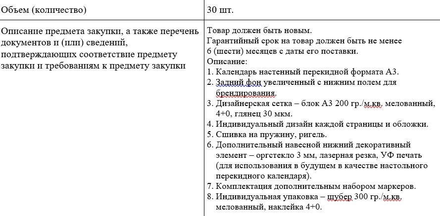 С Новым годом, вертикаль! На что тратят бюджет чиновники и силовики в преддверии праздников