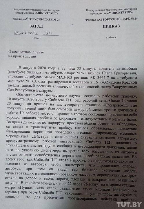 Водителю автобуса, которого в августе ранило гранатой, отказали в возбуждении уголовного дела