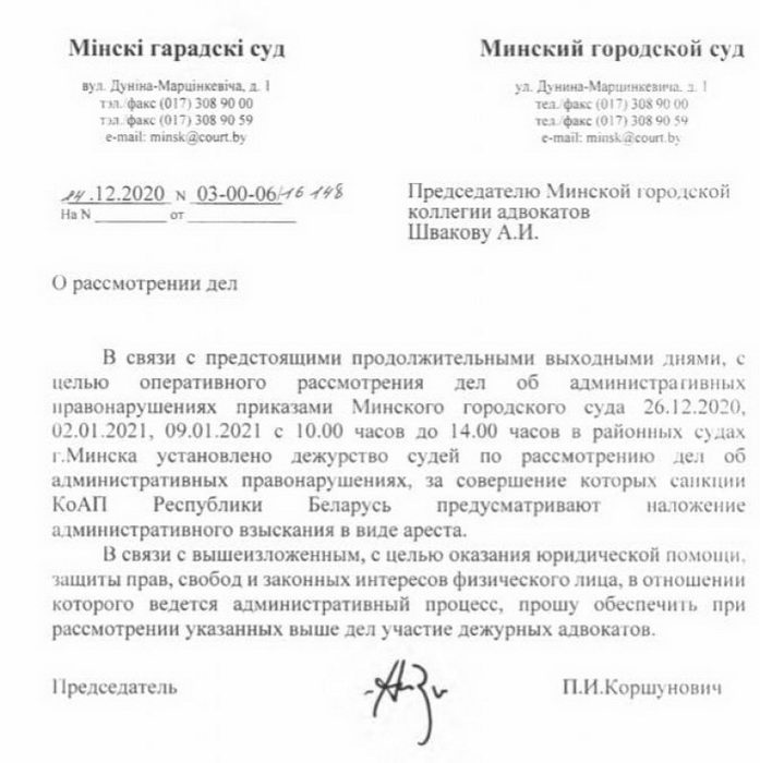 Минских судей попросили поработать по субботам: для оперативного рассмотрения дел