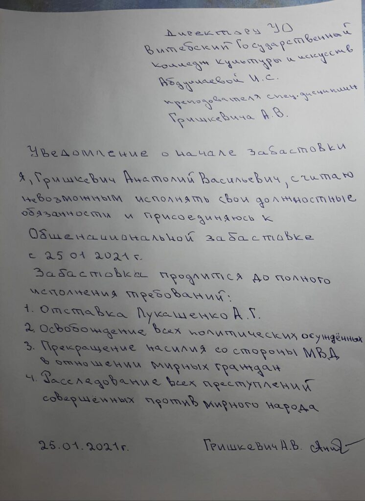 "Не хочу быть частью системы": театральный режиссер и преподаватель присоединился к Общенациональной забастовке