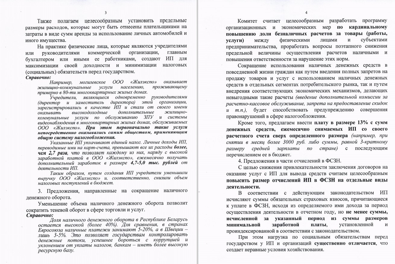 Началось: КГК предлагает повысить налоги для ИП