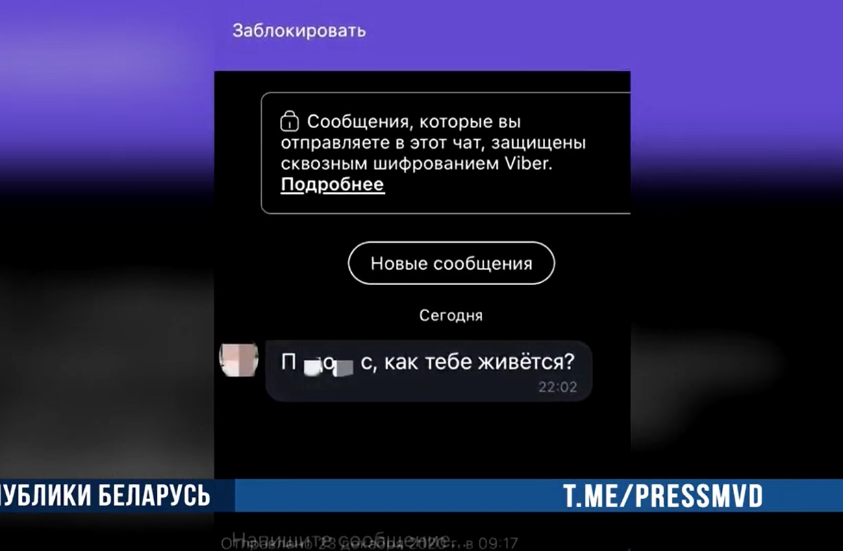 За грубое слово в "личку" военнослужащему минчанин получил штраф в 20 базовых