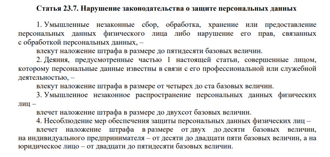 Журналистам запретили расследовать коррупцию? Эксперт о поправках в КоАП и УК о персональных данных