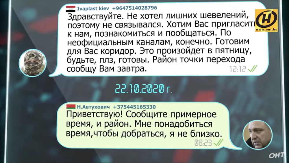 ОНТ обвинило бывшего командира батальона "Донбасс" в причастности к терактам в Беларуси