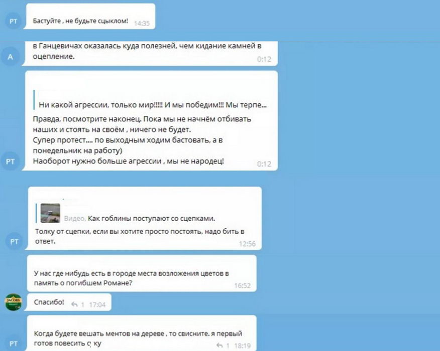 Могилевчан обвиняют в призывах к насилию в отношении милиционеров