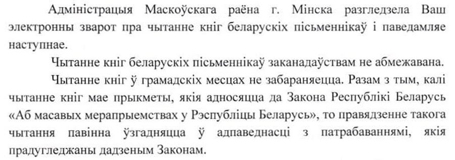 Власти пояснили, когда чтение книг в электричке нужно согласовывать