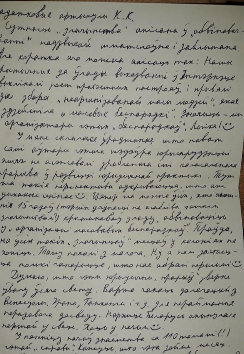 Статкевич сообщил, что его будут судить с Тихановским и Лосиком