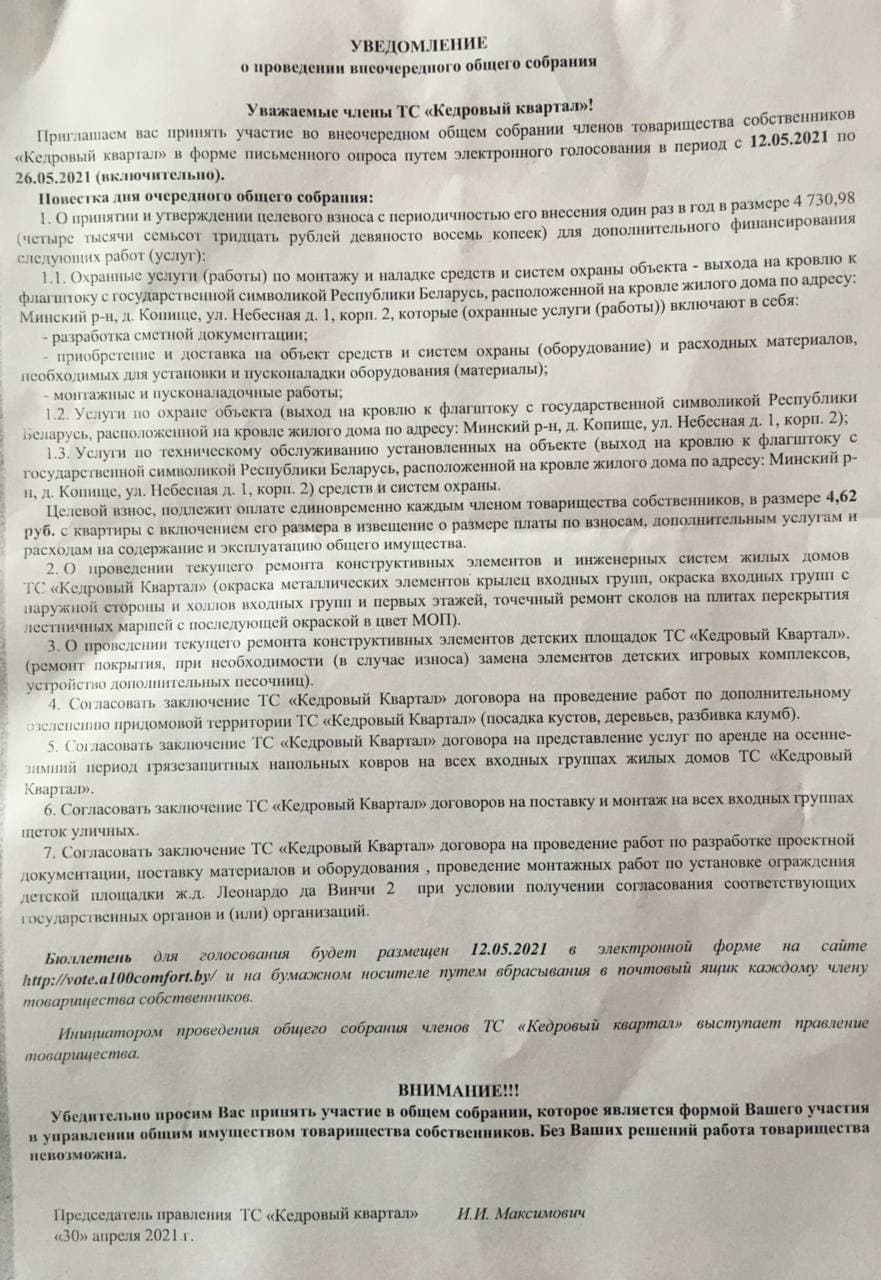 Ветер сломал флагшток с госфлагом в Новой Боровой