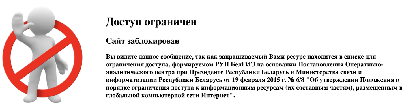 В Беларуси заблокировали сайт sports.ru