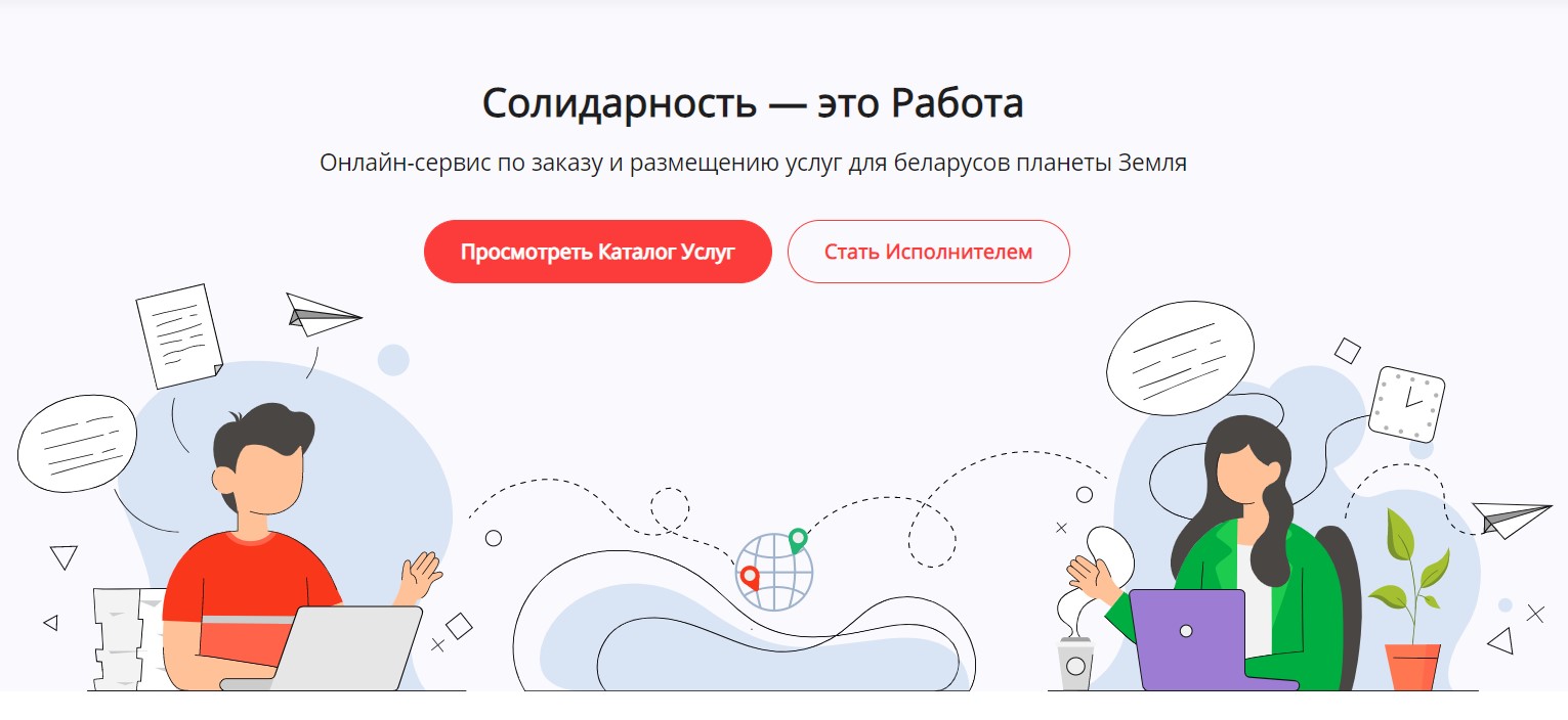 «Это не помощь деньгами, а возможность дать людям заработок». Беларусы запустили проект Pasluga