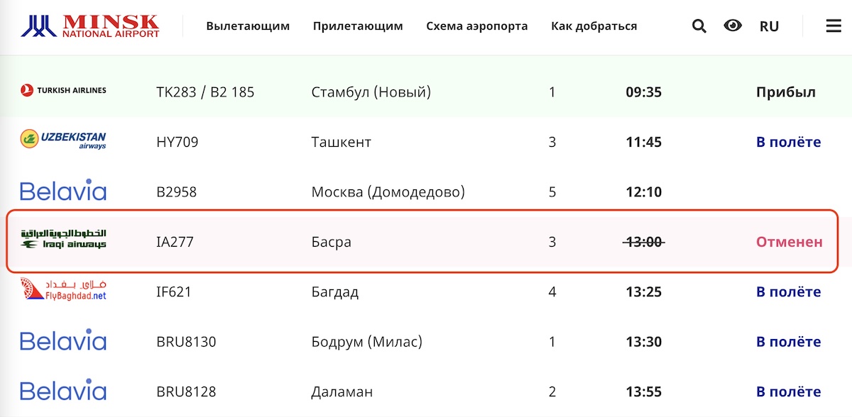 Рейс Iraqi Airways из Басры в Минск отменен