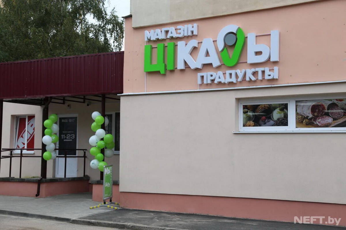 "Белоруснефть" открыла первый магазин без АЗС