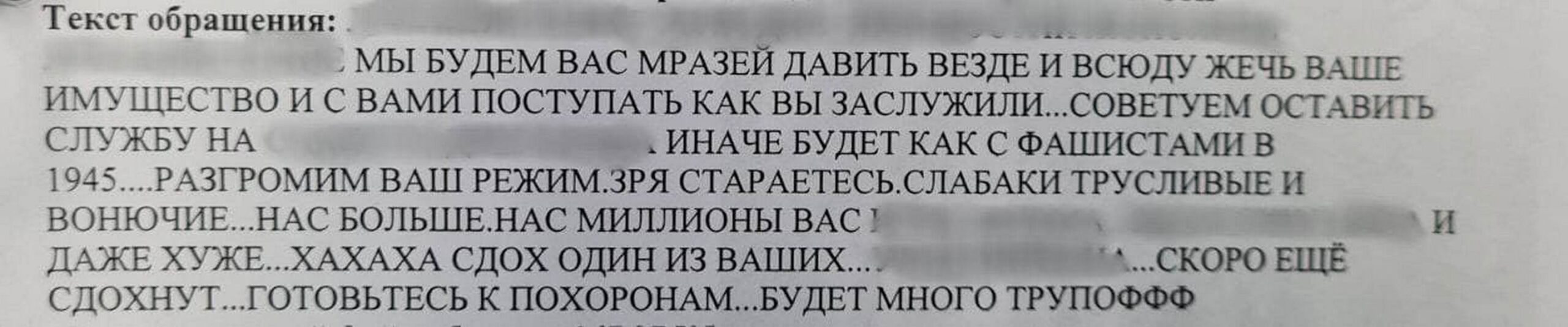 Мужчина написал письмо с угрозами в СК и был задержан, VPN не помог