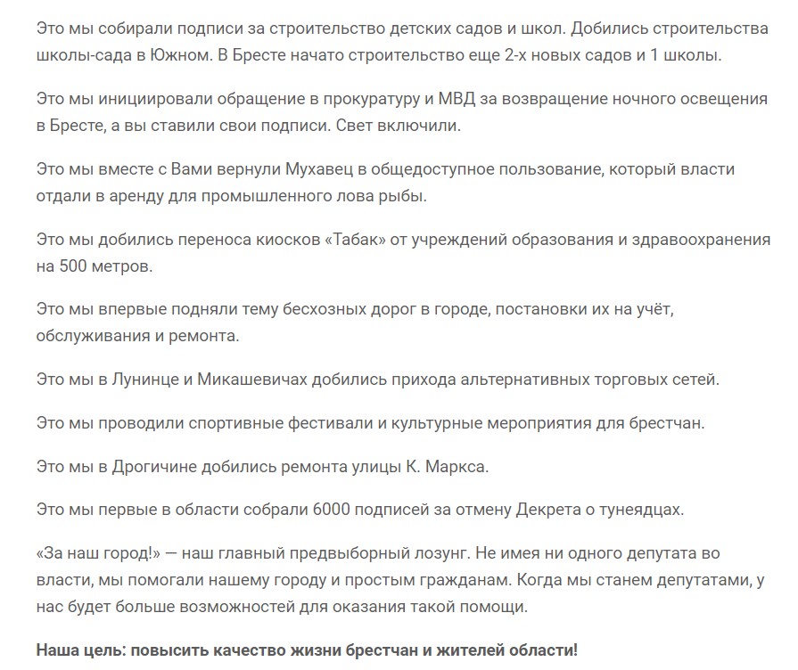 «Гарадская прастора ў нас - гэта казарма». В Беларуси ликвидированы урбанистические организации