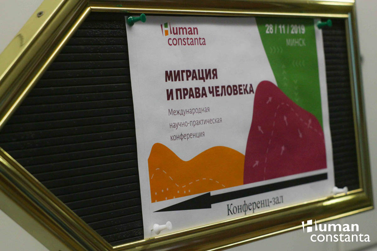 "Хочацца паглядзець, што ж будзе далей". Human Constanta - о мигрантофобии, ликвидации и будущем