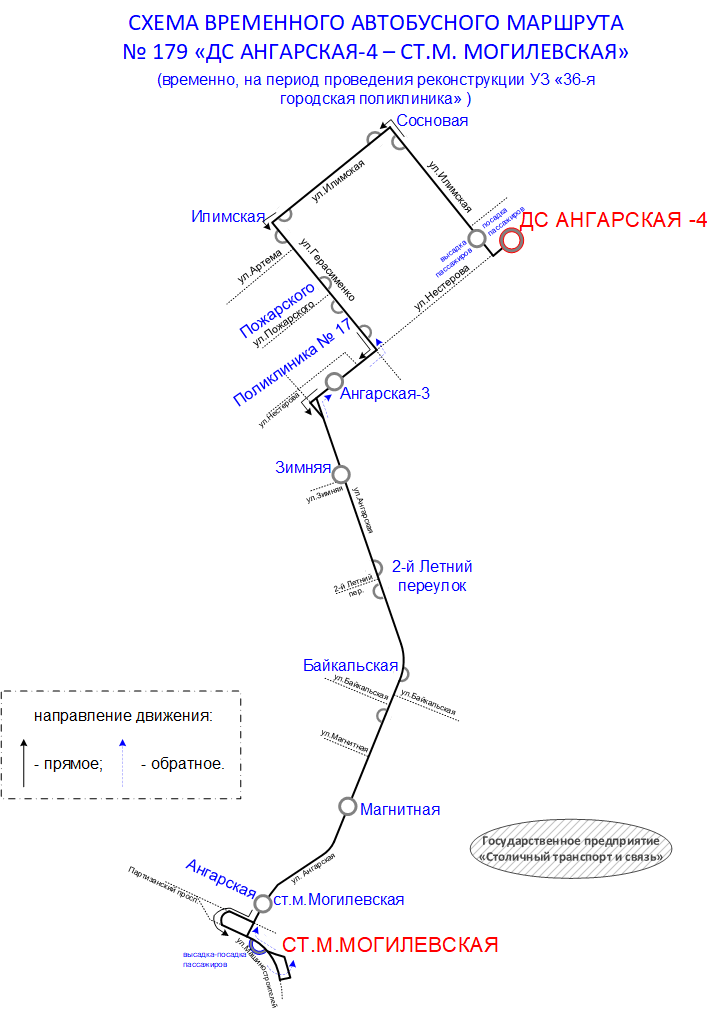 Автобус № 179 в Минске изменит маршрут