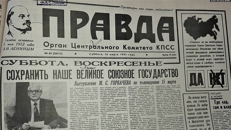 Референдум 1991. Гибель империи