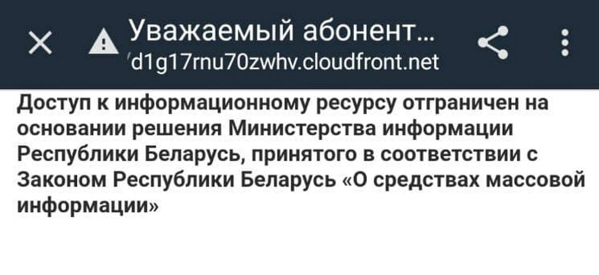 В Беларуси снова перестал открываться сайт «Флагштока»