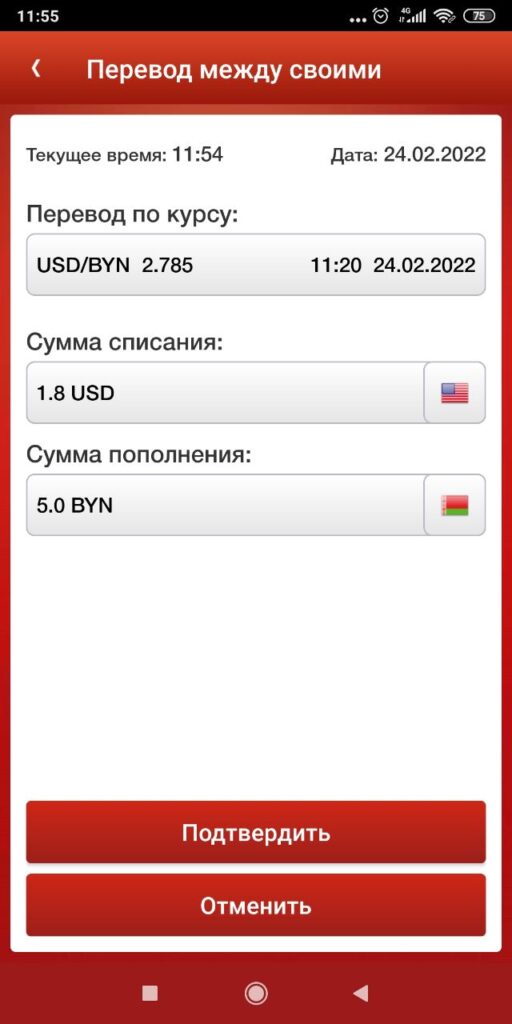 Курс доллара в Беларуси за день взлетел на 16 копеек. Что происходит в обменниках?