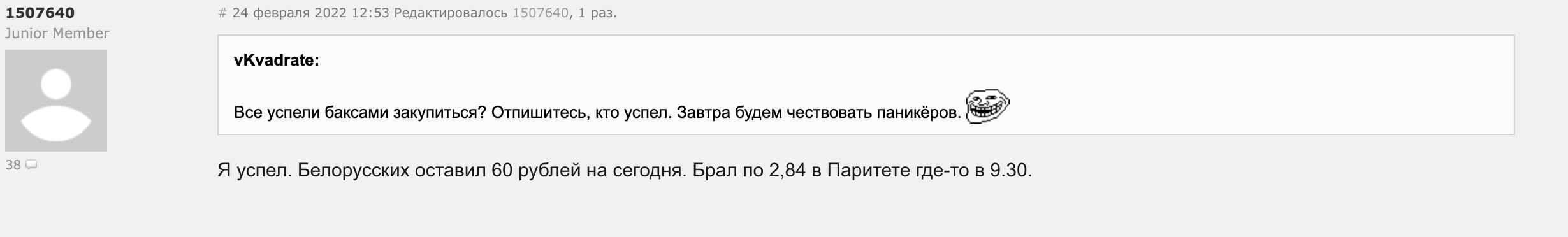 Курс доллара в Беларуси за день взлетел на 16 копеек. Что происходит в обменниках?