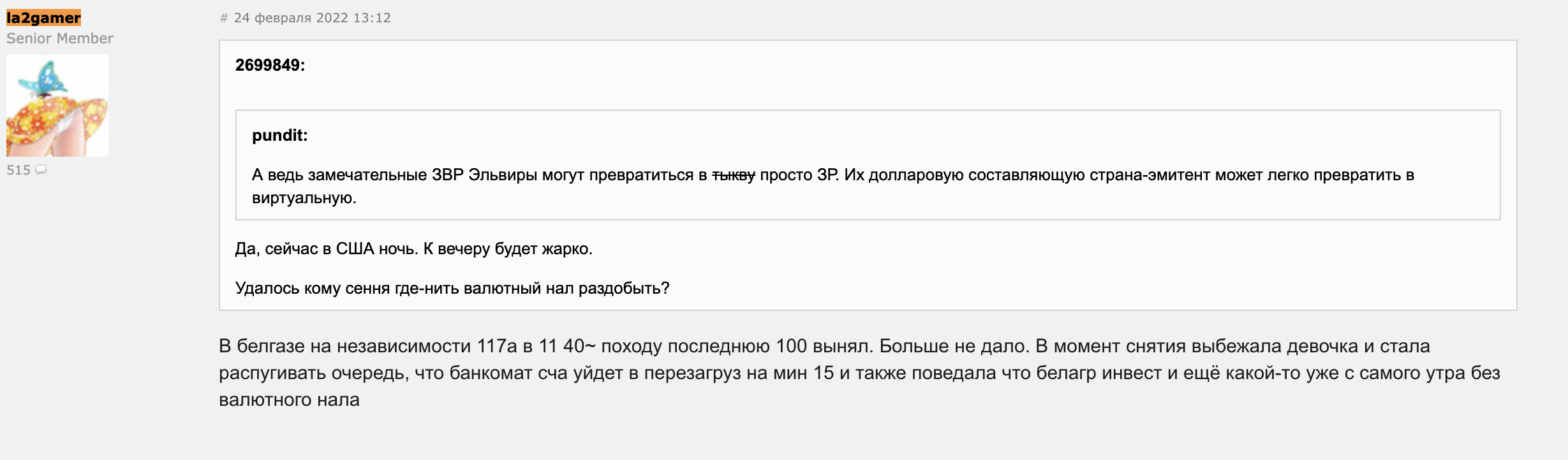 Курс доллара в Беларуси за день взлетел на 16 копеек. Что происходит в обменниках?