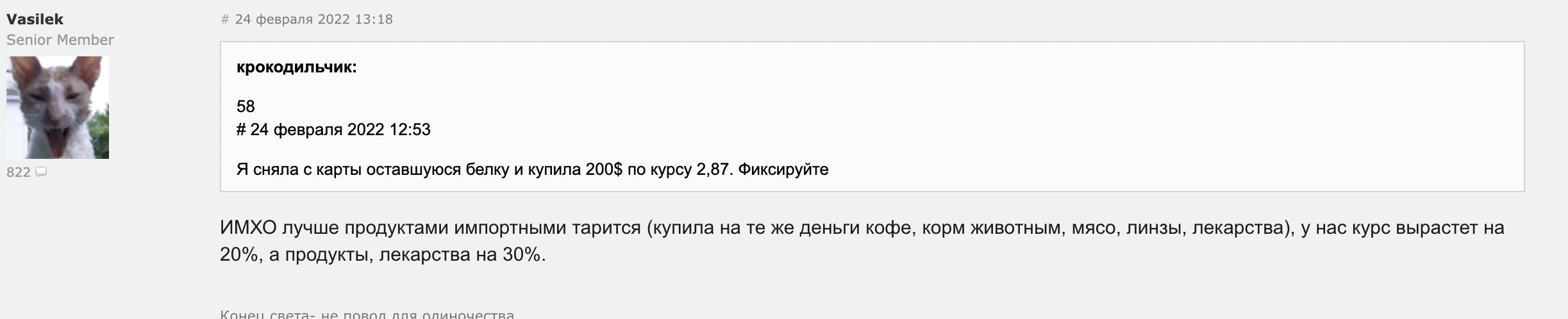 Курс доллара в Беларуси за день взлетел на 16 копеек. Что происходит в обменниках?