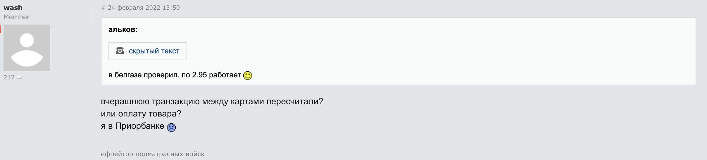 Курс доллара в Беларуси за день взлетел на 16 копеек. Что происходит в обменниках?