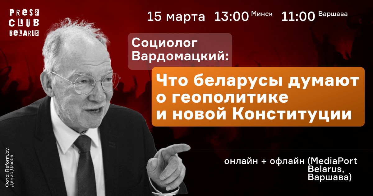 «Глубинный народ» Беларуси чувствовал приближение войны. Данные соцопроса за 2021 год