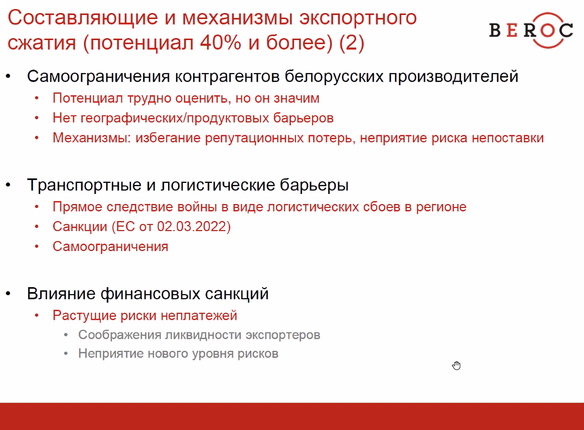 «С такими шоками экономика еще не сталкивалась». Аналитик о том, что ждет Беларусь