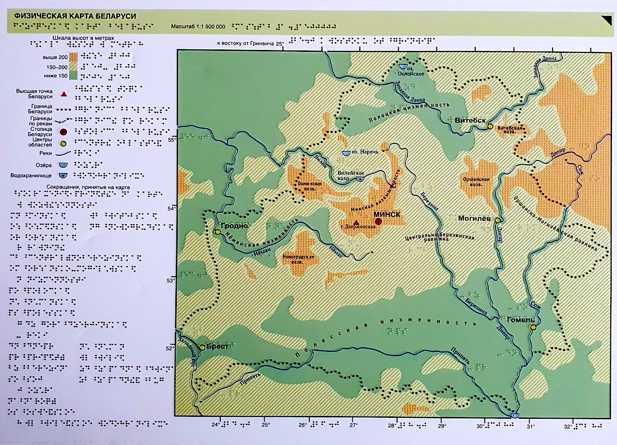 В Беларуси появились тактильные карты страны для незрячих