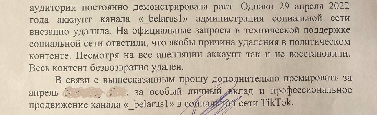 На госТВ премируют за попадание под санкции