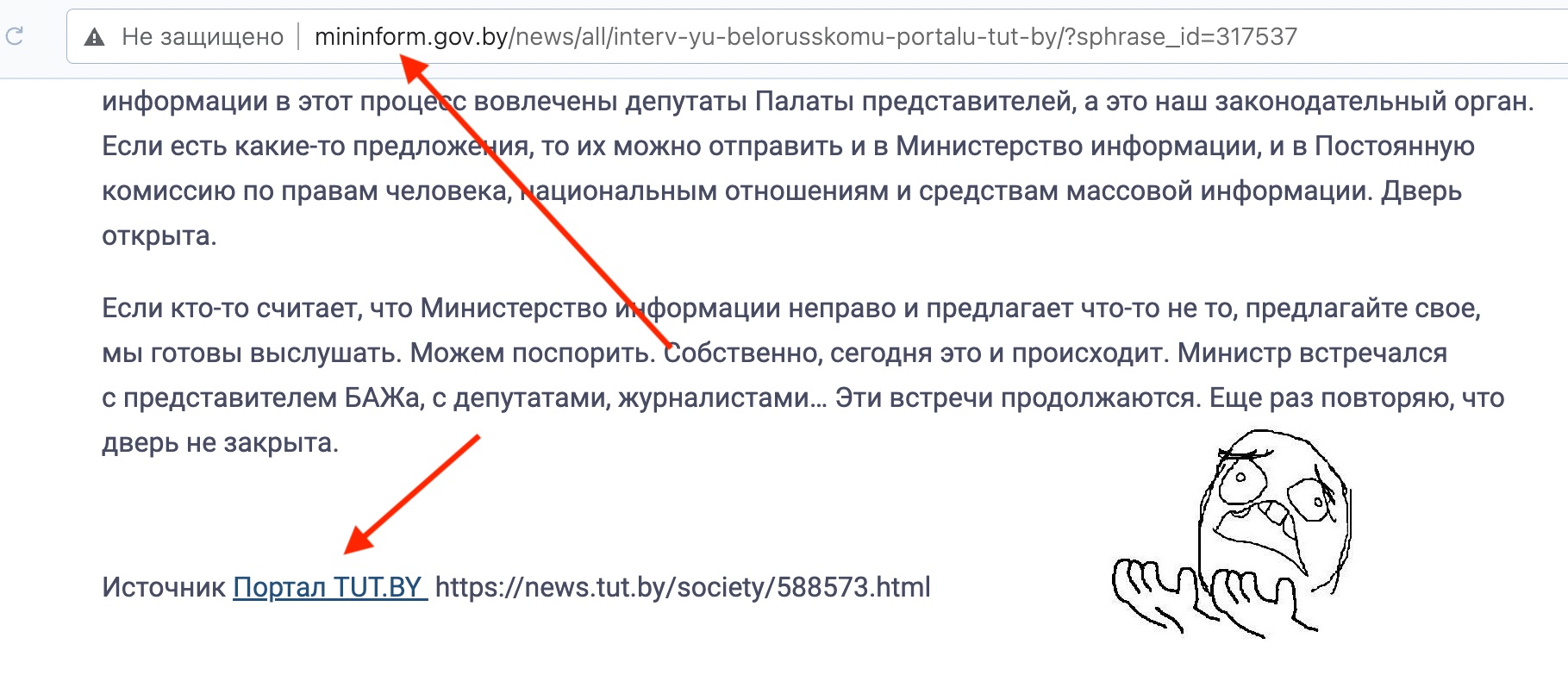Министерство информации Беларуси распространяет "экстремистский" контент
