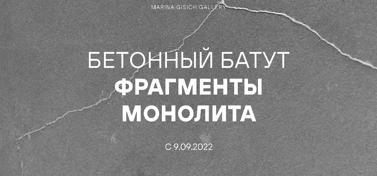 Аб "бетонны батут": выстава беларускіх мастакоў у Санкт-Пецярбургу падзяліла арт-супольнасць