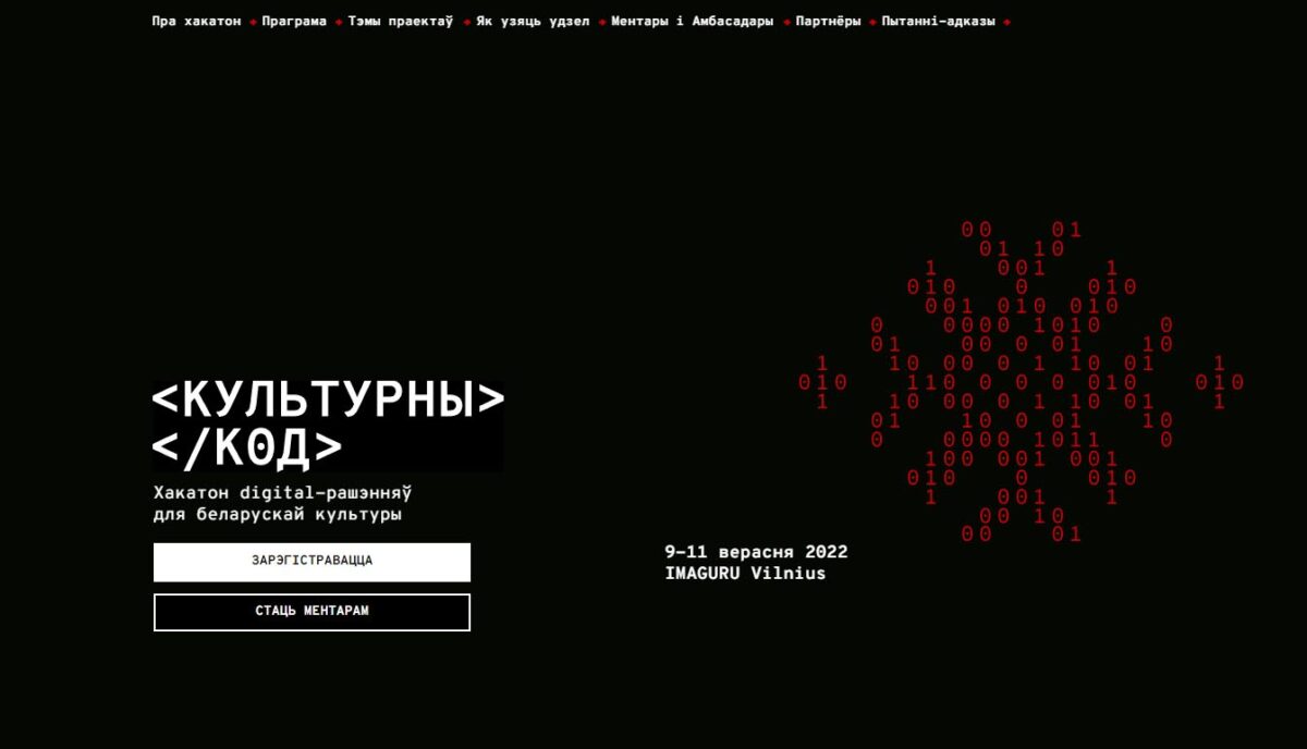 Арышты, звальненні, забароны: што мы святкуем у Дзень работнікаў культуры?