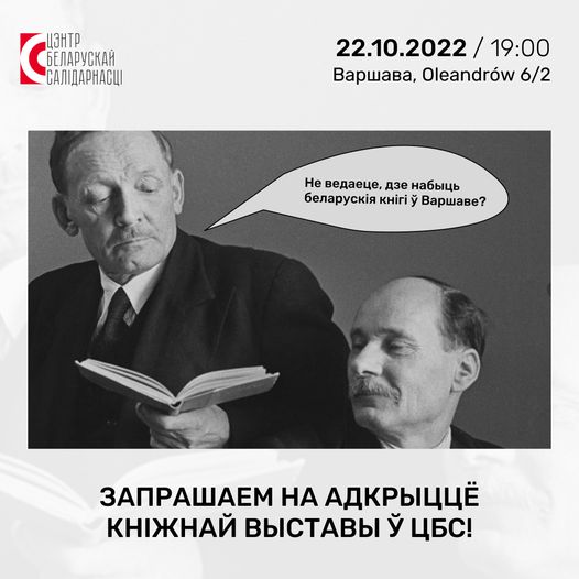 Цэнтр беларускай салідарнасці ў Варшаве адкрывае кніжную прастору