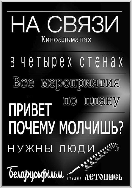 "Беларусьфільм" - это микромодель государства": беларусские молодые режиссеры - о своем опыте сотрудничества с киностудией