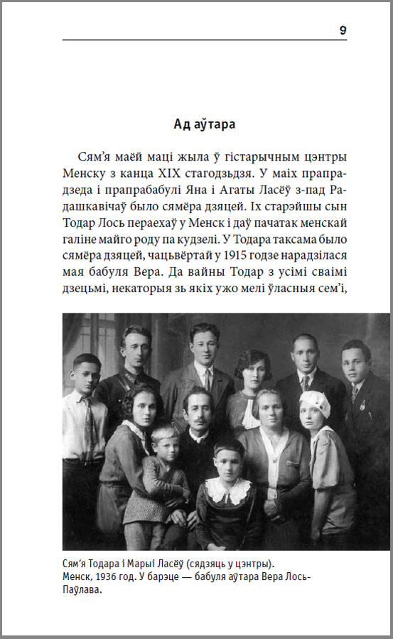 «Менск, калі я чытала гэтую кнігу, паўставаў як Атлантыда ці вялікі сіні кіт»: Святлана Курс – пра прэмію Гедройця, гарадскія маркеры і траўму, якая не абавязкова забівае