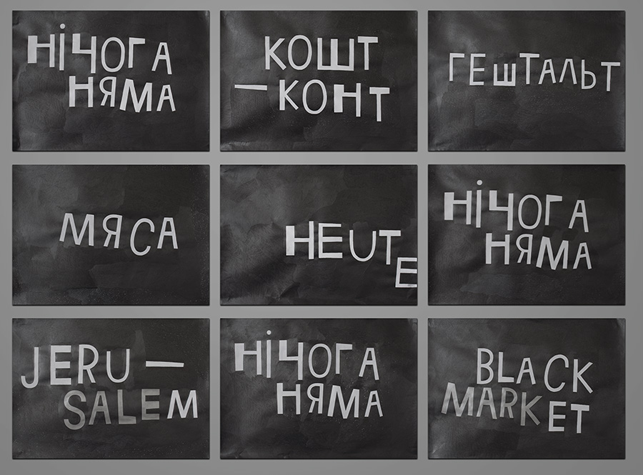 «Я займаюся не мастацтвам – нечым іншым»: Аляксей Лунёў – пра старэйшыя арканы творчасці