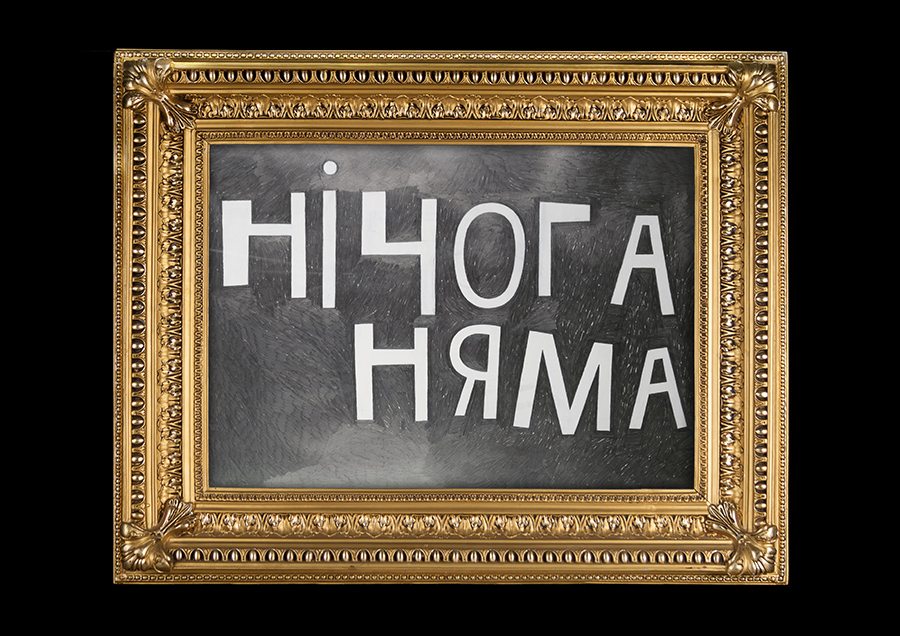 «Я займаюся не мастацтвам – нечым іншым»: Аляксей Лунёў – пра старэйшыя арканы творчасці