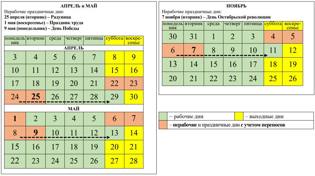 Правительство утвердило перенос рабочих дней в 2023 году
