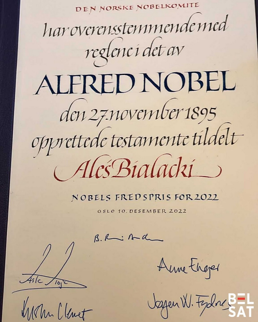 Как выглядит Нобелевская медаль Алеся Беляцкого - фотофакт