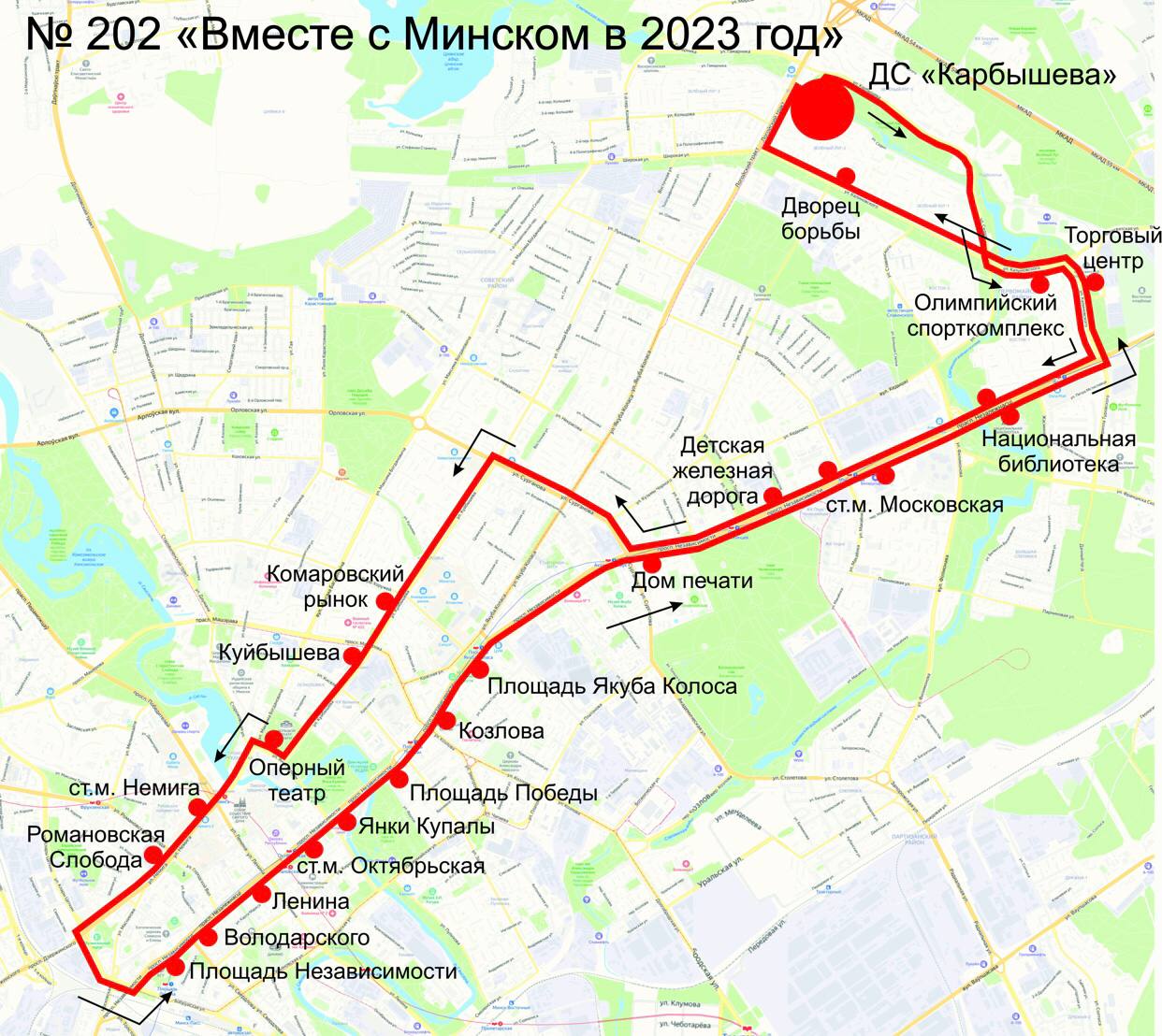 В Минске запустят три новогодних автобусных маршрута