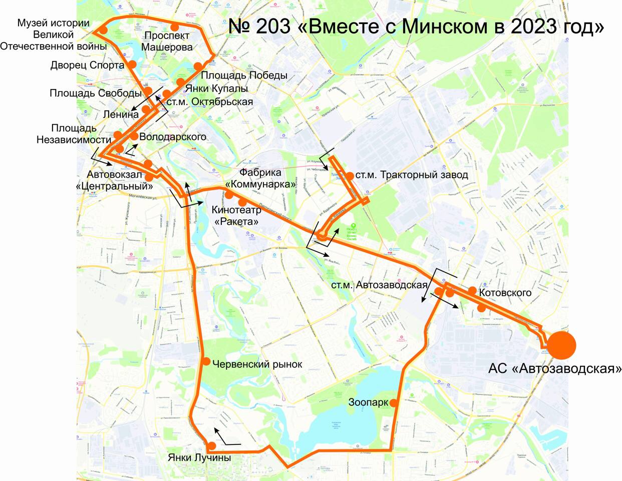 В Минске запустят три новогодних автобусных маршрута