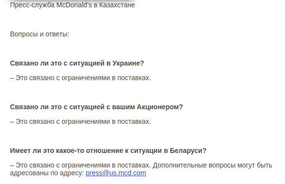 McDonald's прекращает работу в Казахстане