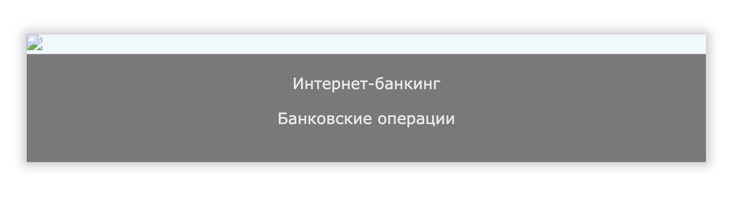 Сервисы "Белинвестбанка" работают с перебоями