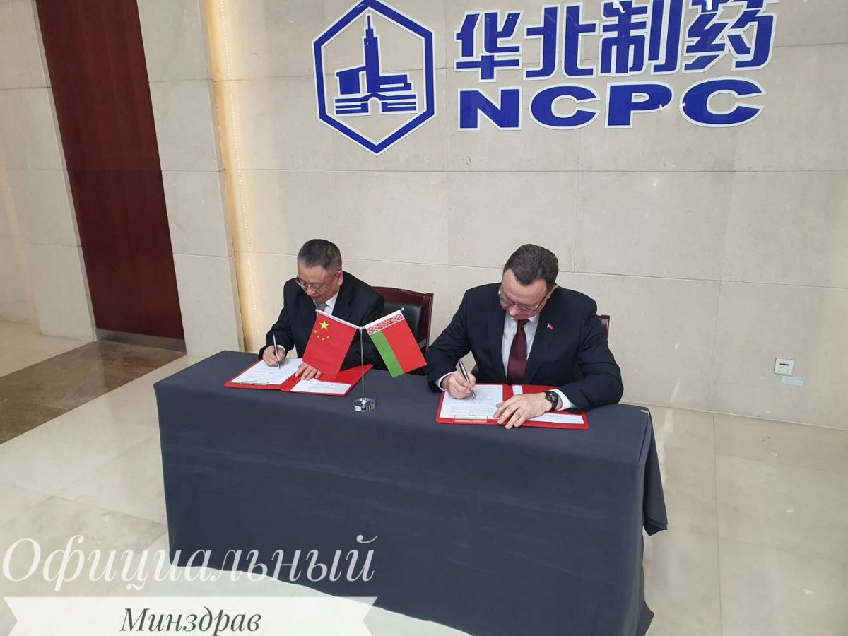 Китайская NCPC будет оператором по поставкам сырья для «Белфармпрома»