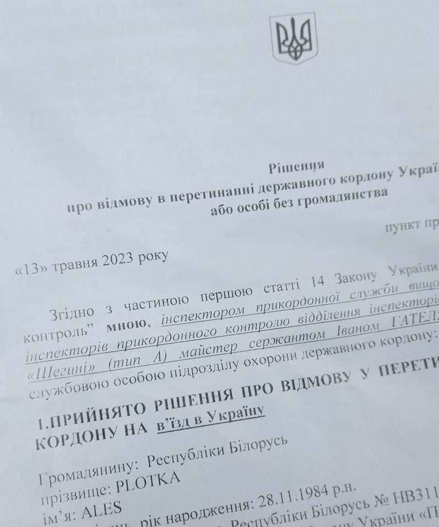 Беларусского поэта Алеся Плотку не впустили в Украину, несмотря на ВНЖ