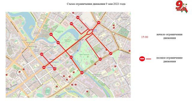 ГАИ начнет перекрывать центр Минска с 15:00