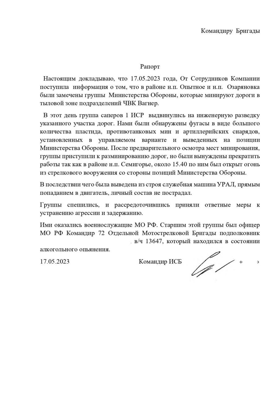 Пригожин рассказал о перестрелке ЧВК "Вагнер" с российскими военными