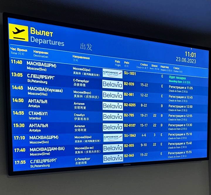 В минском аэропорту установили новое табло